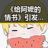 《给阿嬷的情书》引发共鸣,梅西C罗首秀成焦点,姆巴佩对决哈兰德激战火热
