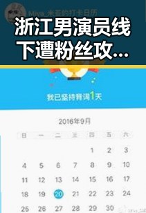 浙江男演员线下遭粉丝攻击事件引发热议 黄金价格也迎来新高